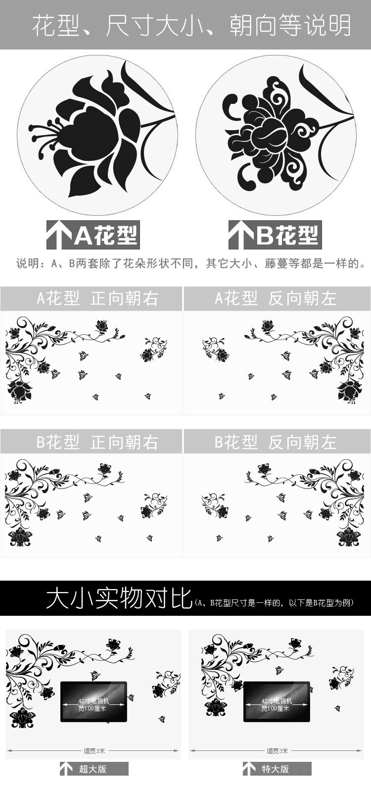 
                                        K176墙贴纸  花舞 客厅背景电视墙 墙壁 卧室浪漫 墙贴画贴花 B花型(正)朝右黑(需其他颜色请联系客服) 特大                