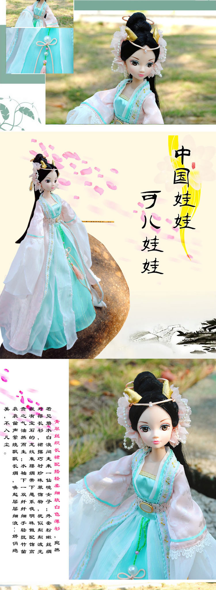 可儿娃娃古代公主系列图片