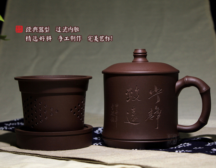 
                                        荆邑紫砂杯子茶杯大号水杯全手工男女功夫茶具过滤内胆隔舱杯套装紫砂茶壶宜兴礼品泡茶宁静致远                