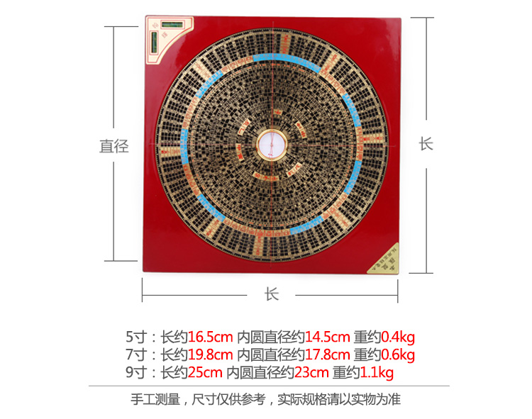 吉善缘家居  翰辉罗盘正品专业风水用品专用便携式电木罗盘1195 7寸24层