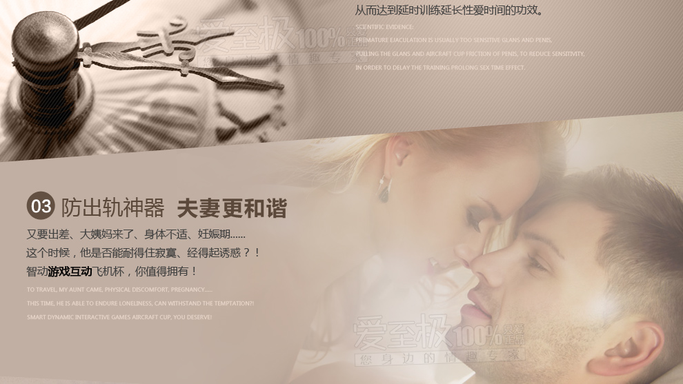 动3d定制<em>少女飞机杯</em>