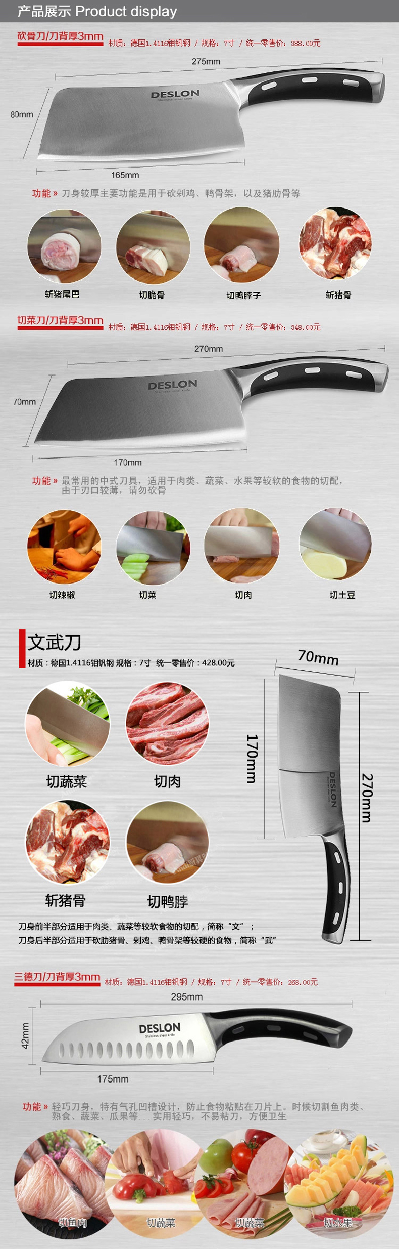 德世朗DESLON刀具 不锈钢菜刀钼钒钢材质厨房多用料理刀 厨师刀 万用刀LY-006/8寸