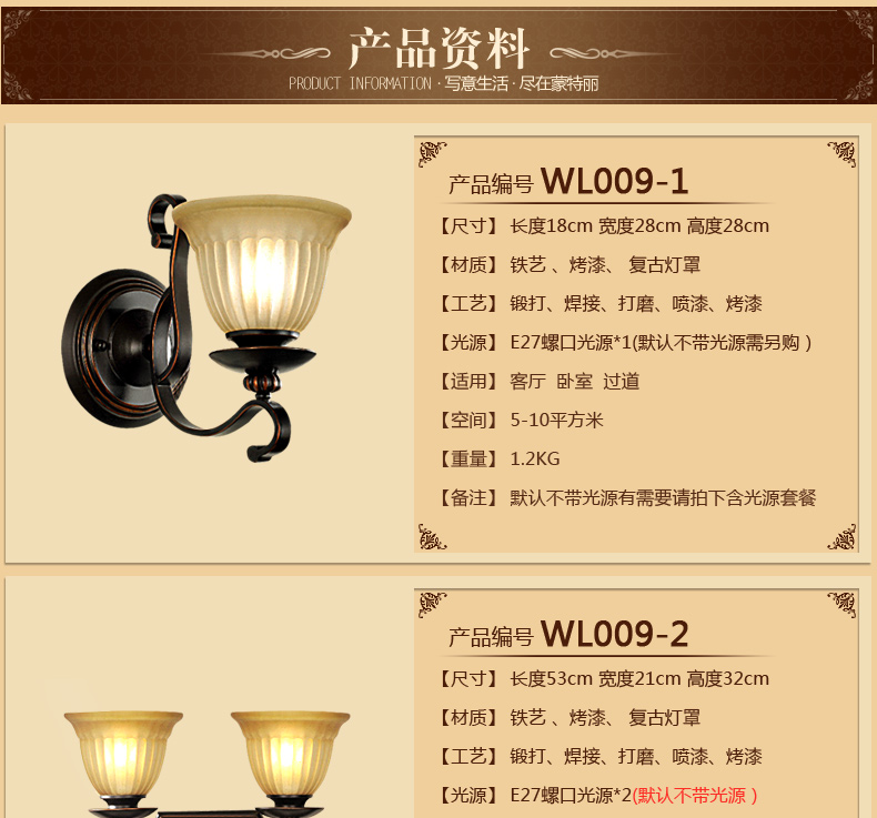 蒙特丽 客厅卧室书房玄关床头壁灯WL009 美式田园复古高档壁灯 欧雅圣菲(B) WL009-2 带省电王LED光源