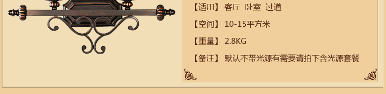 蒙特丽 客厅卧室书房玄关床头壁灯WL009 美式田园复古高档壁灯 欧雅圣菲(B) WL009-2 带省电王LED光源