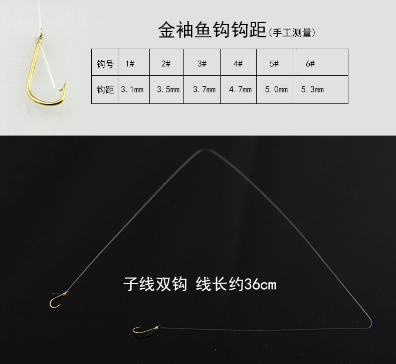 子线双钩+台钓线组