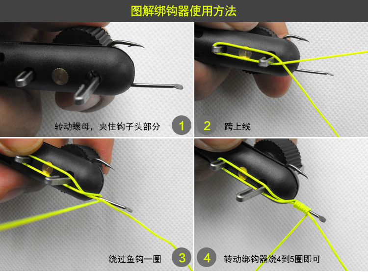 手动绑钩器使用图解_绑钩器方法图解_快速绑钩法 ...