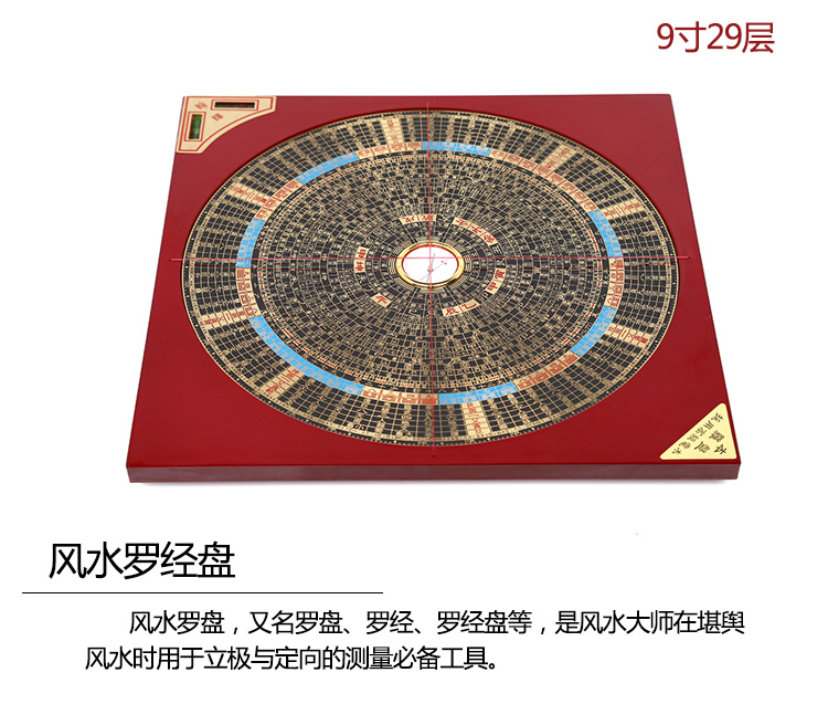 吉善缘家居  翰辉罗盘正品专业风水用品专用便携式电木罗盘1195 7寸24层