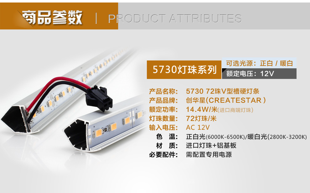 创华星 LED灯条灯带三星原装5730贴片72珠/米 柜台硬灯条带铝槽 珠宝柜台灯展柜灯硬 0.5米带V型铝槽暖白