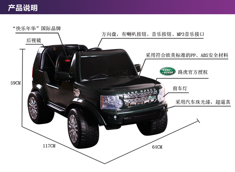 快乐年华路虎四轮儿童电动车童车玩具车儿童车