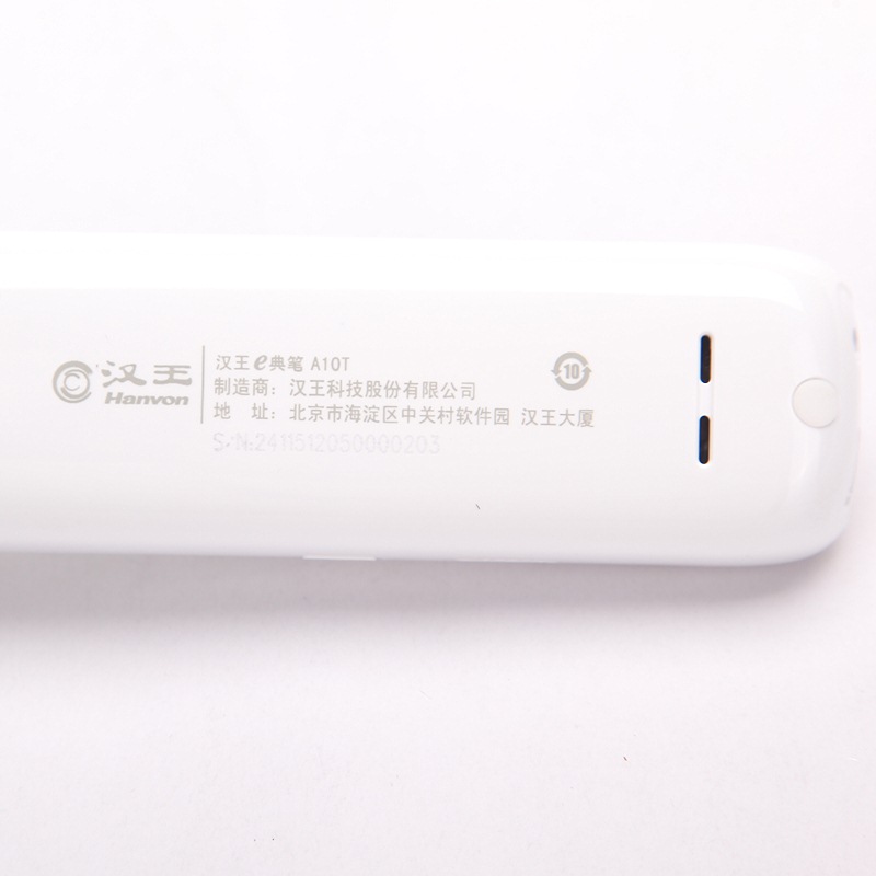 汉王（Hanvon）A10TPLUS E典笔 扫描笔 翻译笔 翻译机 新增牛津高阶8 中学生词典等 日文翻译 扫描式电子词典