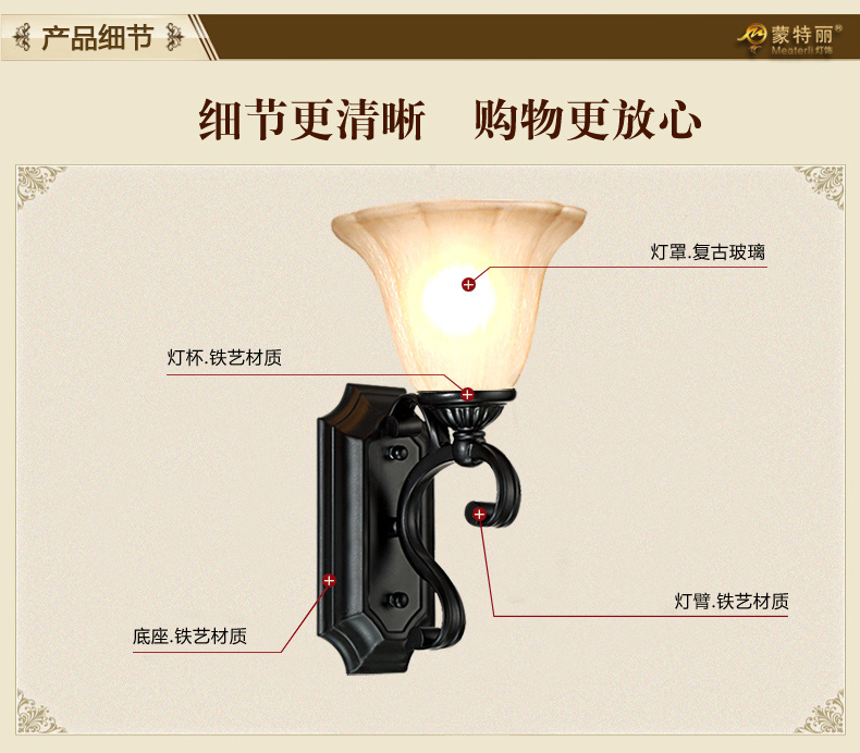 蒙特丽 客厅卧室书房玄关床头灯CH003-B 美式田园复古壁灯(B) 1头 配送led灯泡(E27黄光5W)
