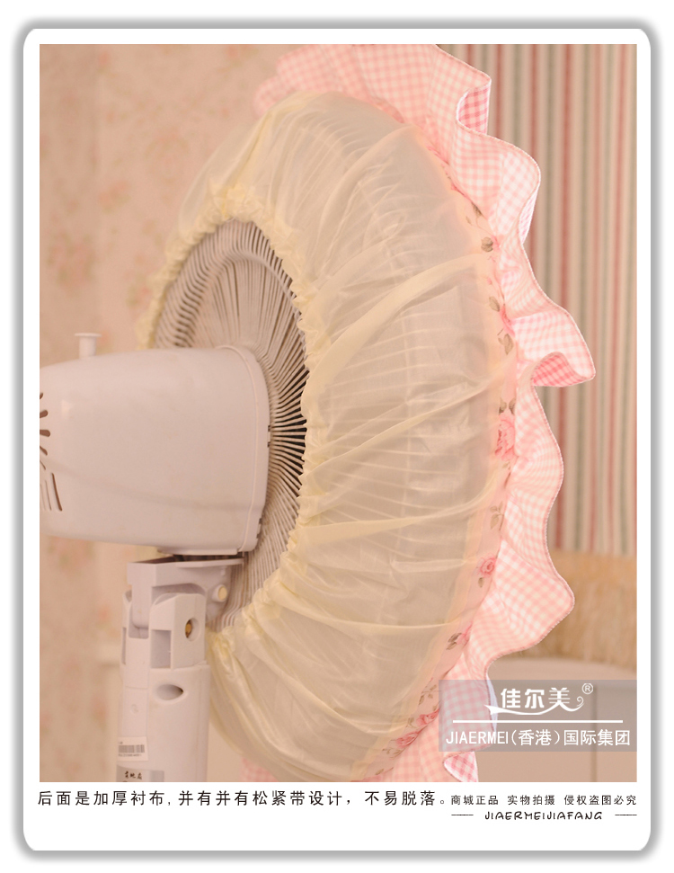 
                                                            佳尔美电风扇罩圆形全包棉布加厚布艺防尘罩 绿野仙踪 直径47cm风扇罩                