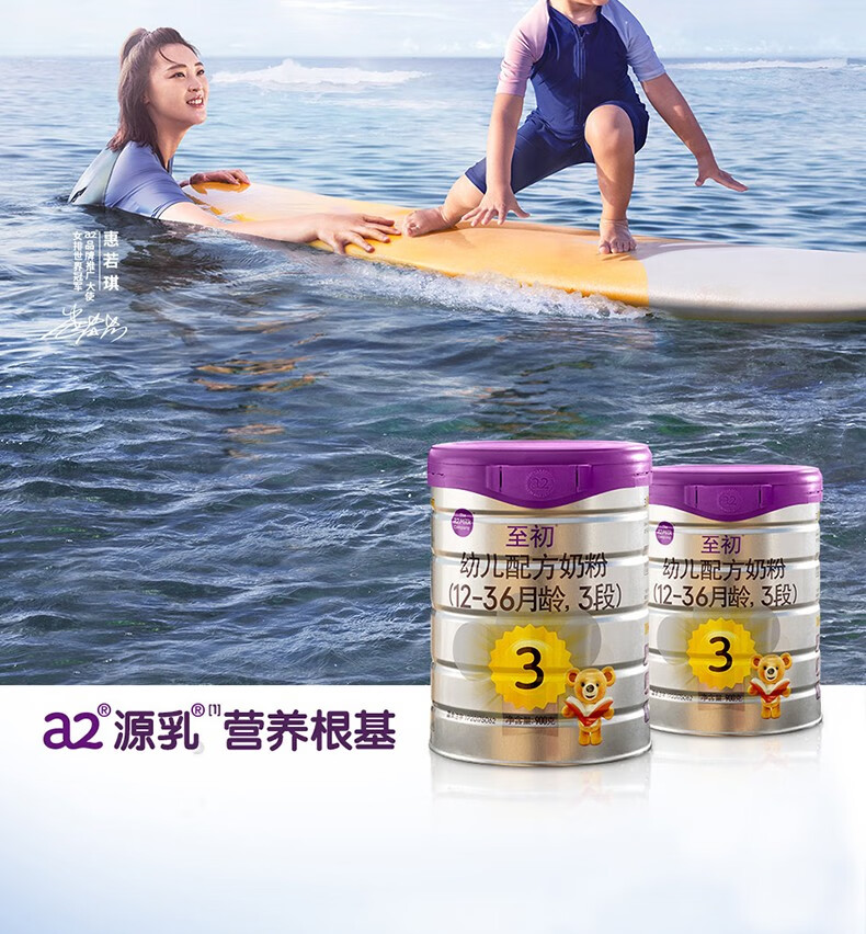 a2至初奶粉 3段奶粉 幼儿配方奶粉 12-36月龄适用 900g/罐【有效期至23年6月】 6罐装