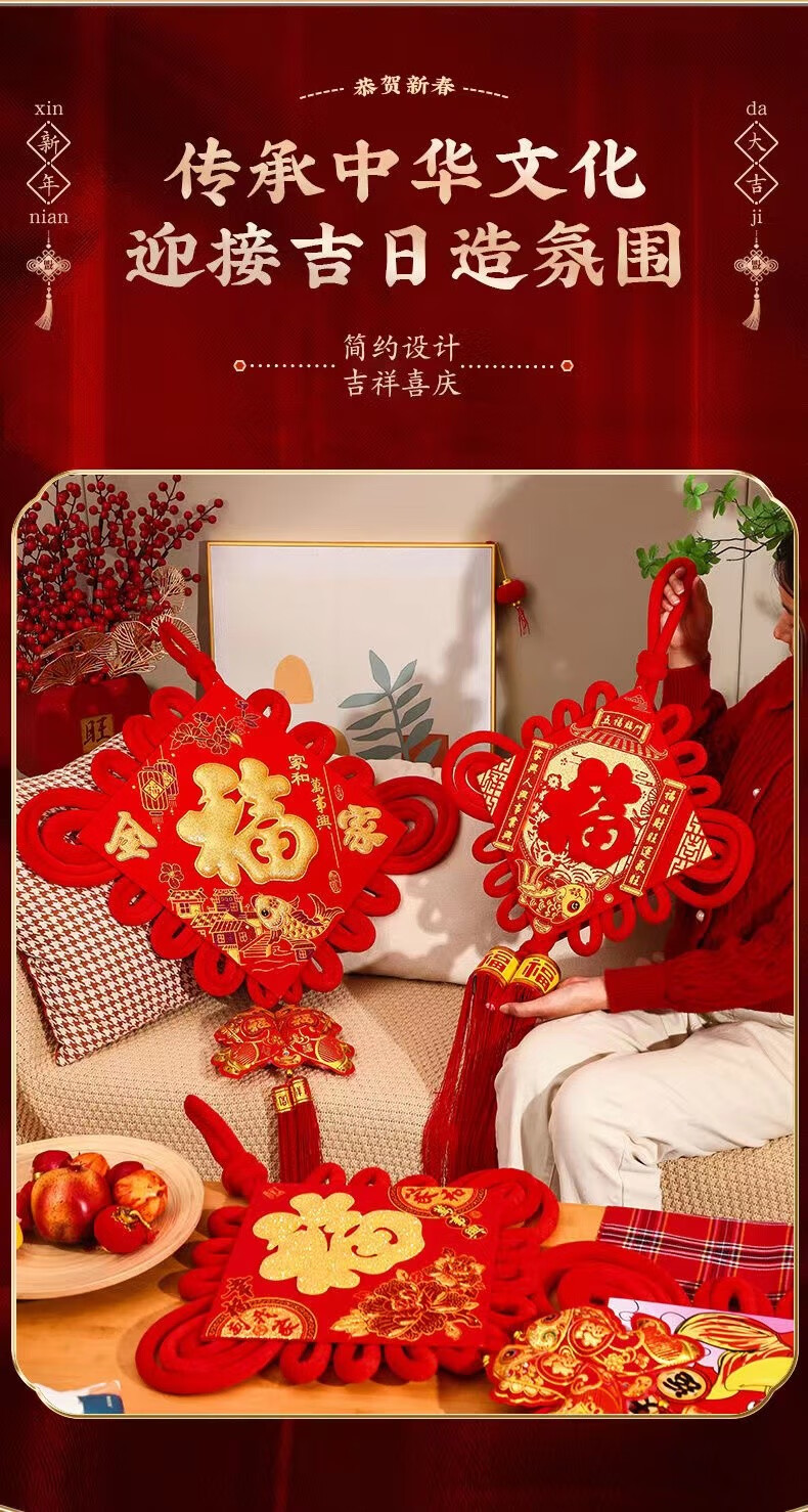 乐贝净中国结挂件挂饰新年过年春节用品福字同心结玄关客厅装饰 中国结金福流苏 1个 12# 54*24cm