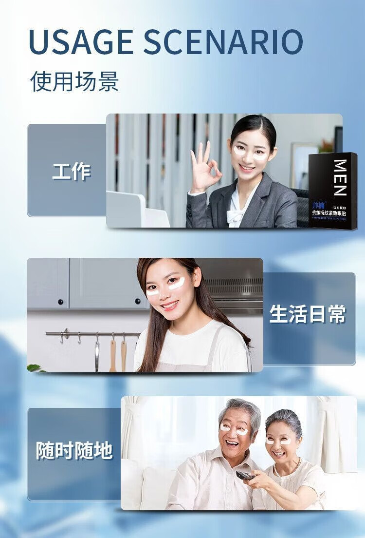 帅楠吕良伟帅楠抗皱抚纹紧致眼袋贴男女眼膜贴黑眼圈眼膜补水保湿冰凉 一盒【体验款】