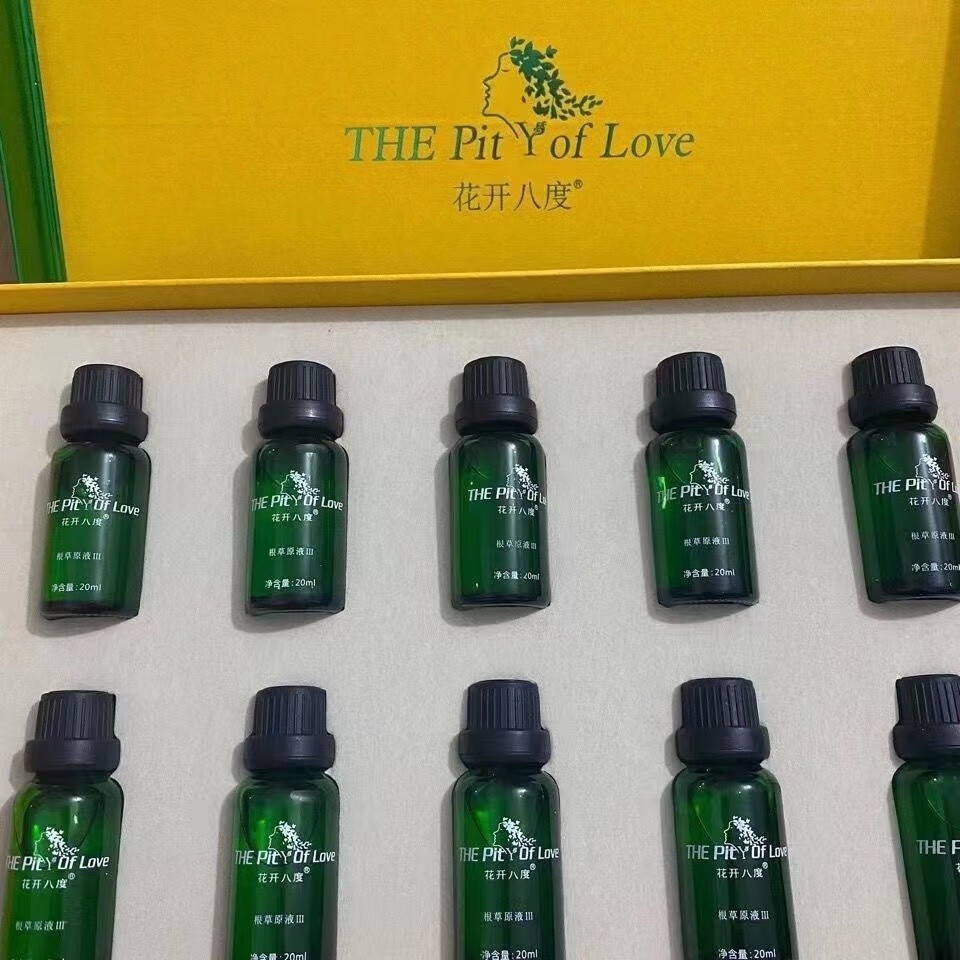 维怡美花开八度根草根果原液精华素童颜精华液修护滋 20ml 根草原液3号+贈棉
