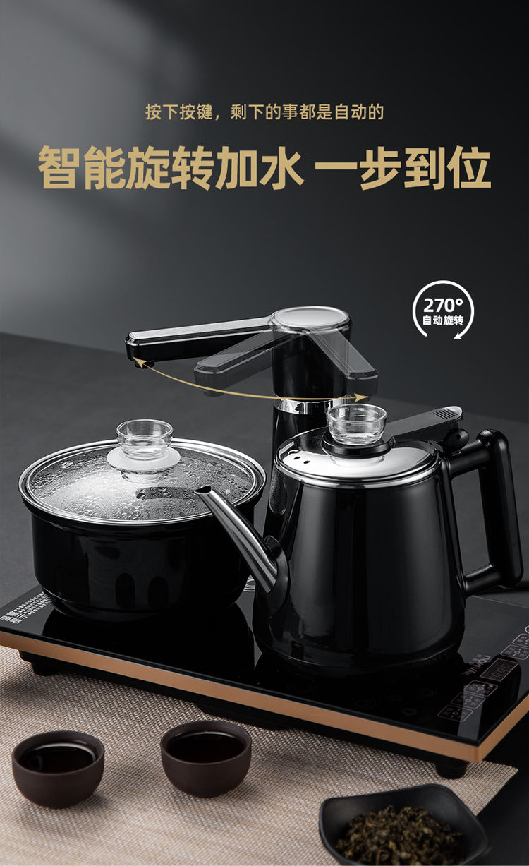 全自动上水壶电热烧水壶家用抽水式智能泡茶具电磁炉功夫茶炉专用 cg