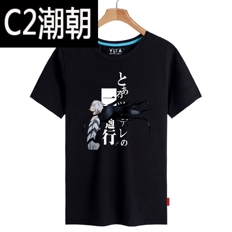 c2潮朝一方通行之作魔法禁书目录3二次元动漫短袖t恤衫男女半袖衣服