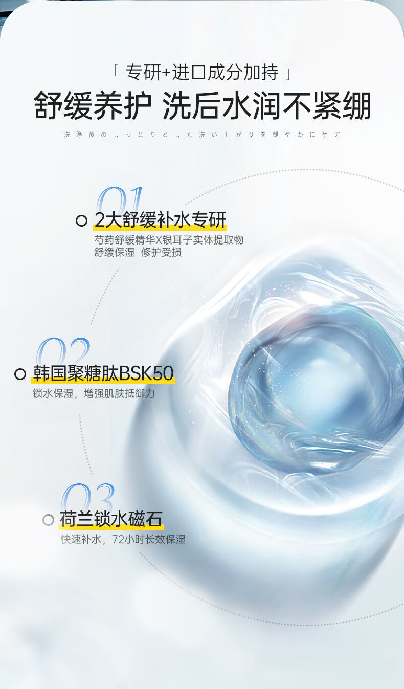 儒意（RUYI）氨基酸洗面奶女温和清洁控油保湿不紧绷敏感肌泡泡洁面慕斯300ml 【新客尝鲜】洁面泡泡300ml*1瓶