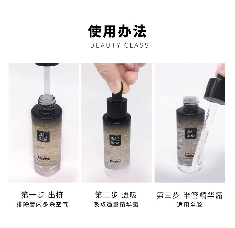 玛丽黛佳（MARIE DALGAR） 经典款-红参根肌底亮颜精华露 面部特润持久保湿补水滋润30ml