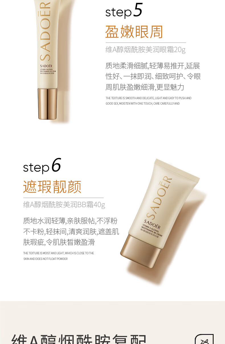 上朵维A醇烟酰胺赋美六件套护肤品礼盒保湿嫩肤滋润化妆品套装 维A醇烟酰胺六件套礼盒