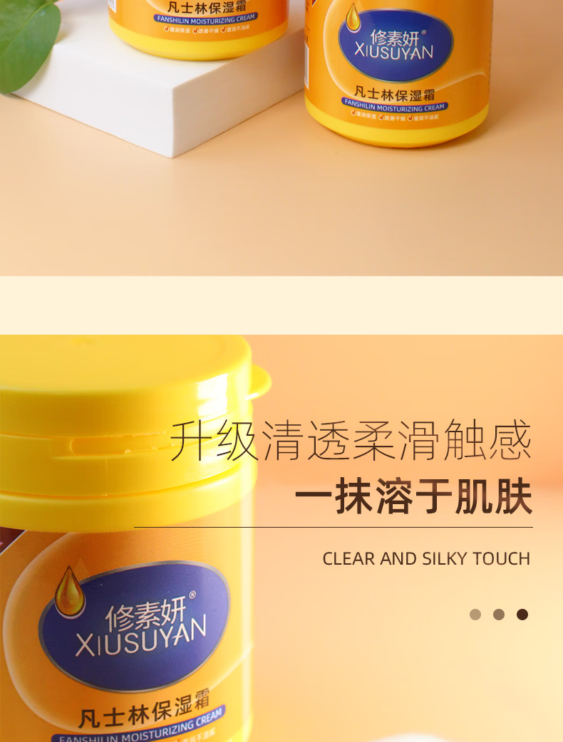 修素妍补水保湿舒缓柔嫩紧致肌肤不油腻不干燥擦抹脸油乳霜男女保湿霜 一瓶170g