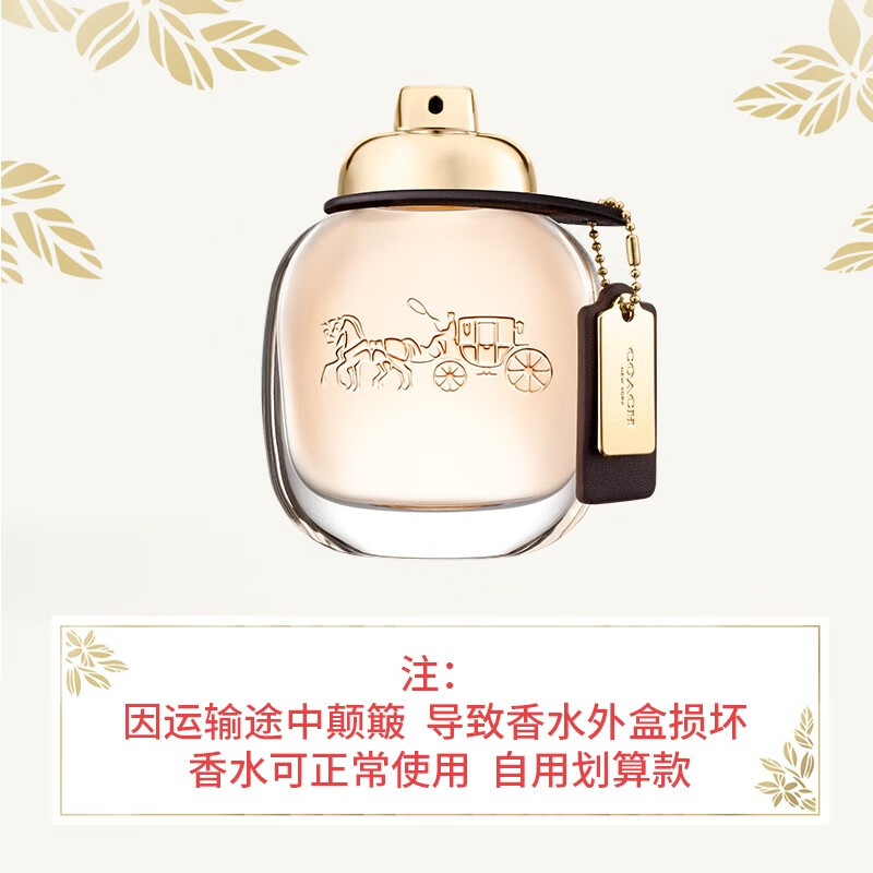 蔻驰福利品无外盒无外包装香水 单瓶无外盒Q花馥蕊