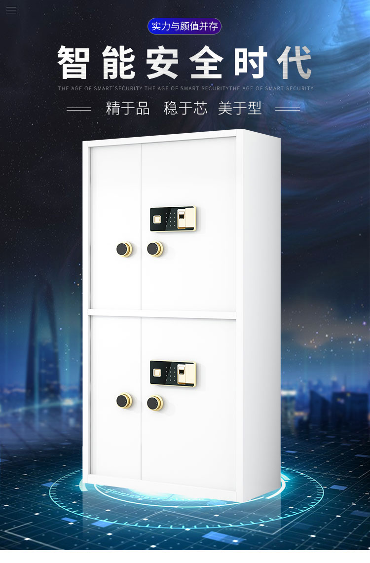 奈高保险柜保密柜大型办公柜密码文件柜资料柜珠宝存放柜指纹锁通双节升级款