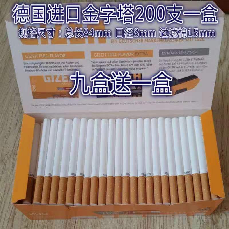 纸搭配自动卷烟器和卷烟机配件卷烟纸筒卷烟皮 金圈200支/盒(嘴15mm)