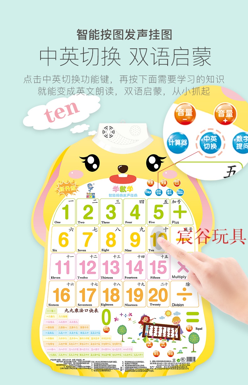 有声早教挂图宝宝启蒙发声幼儿英语拼音墙壁贴儿童玩具