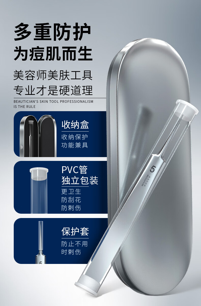 妮丽雅 超尖细胞夹镊子去黑头粉刺针清理毛孔美容院工具 细尖高端5号细胞夹