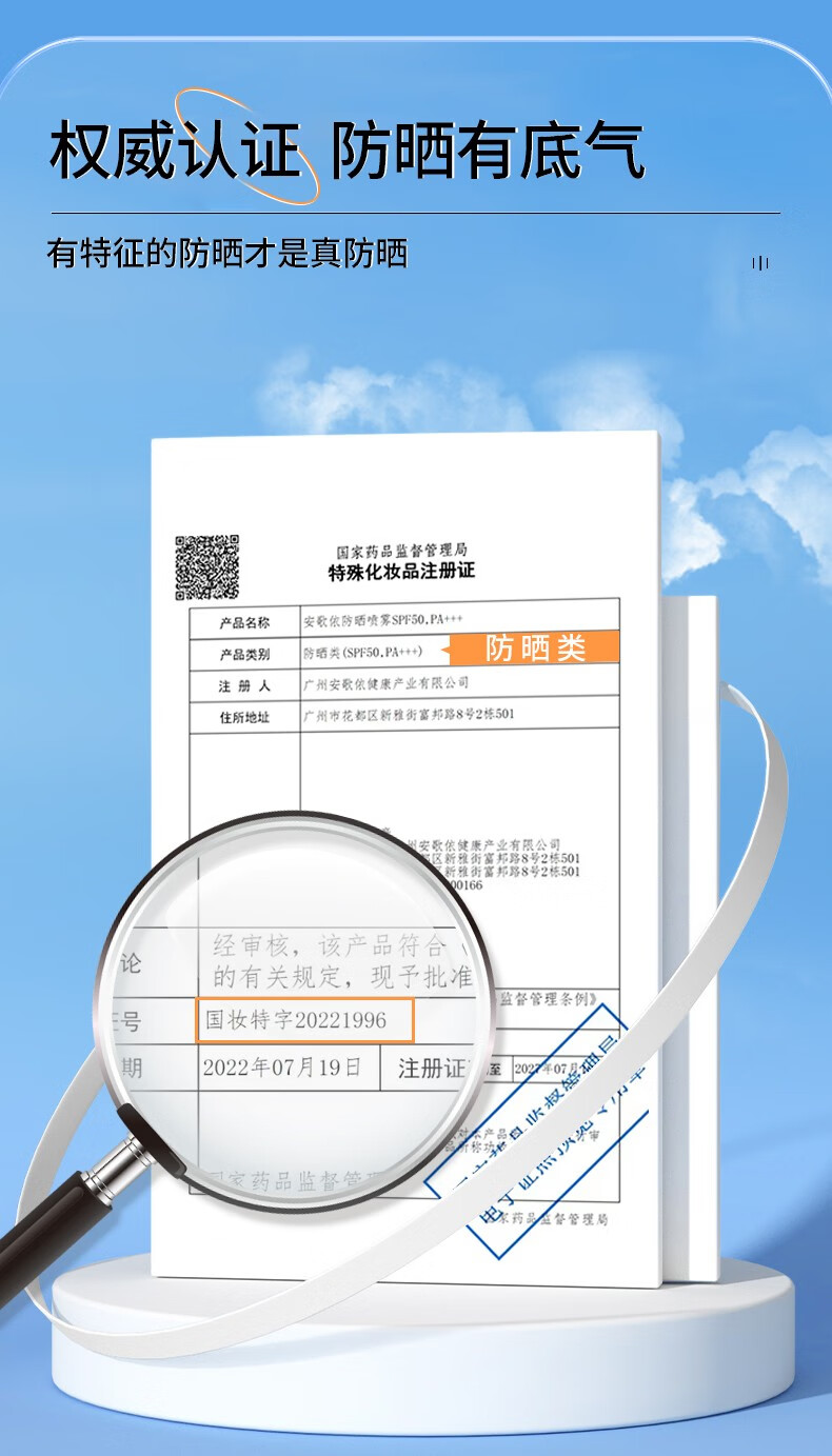 爱肤宜防晒喷雾补水保湿清爽不油腻大学生防晒面部全身男女通用 150ml