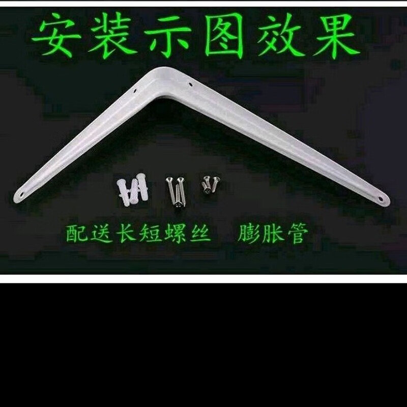一字隔板三角架支架隔板支架隔墙支架 白色三角加厚支架40厘米宽度（两个价格）