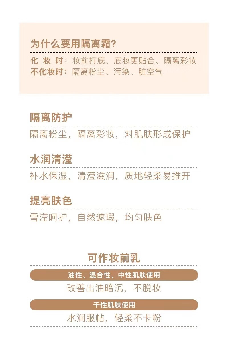 精心红景天雪滢隔离霜50g 北京协和医院研制隔离遮瑕保湿提亮素颜霜 50g