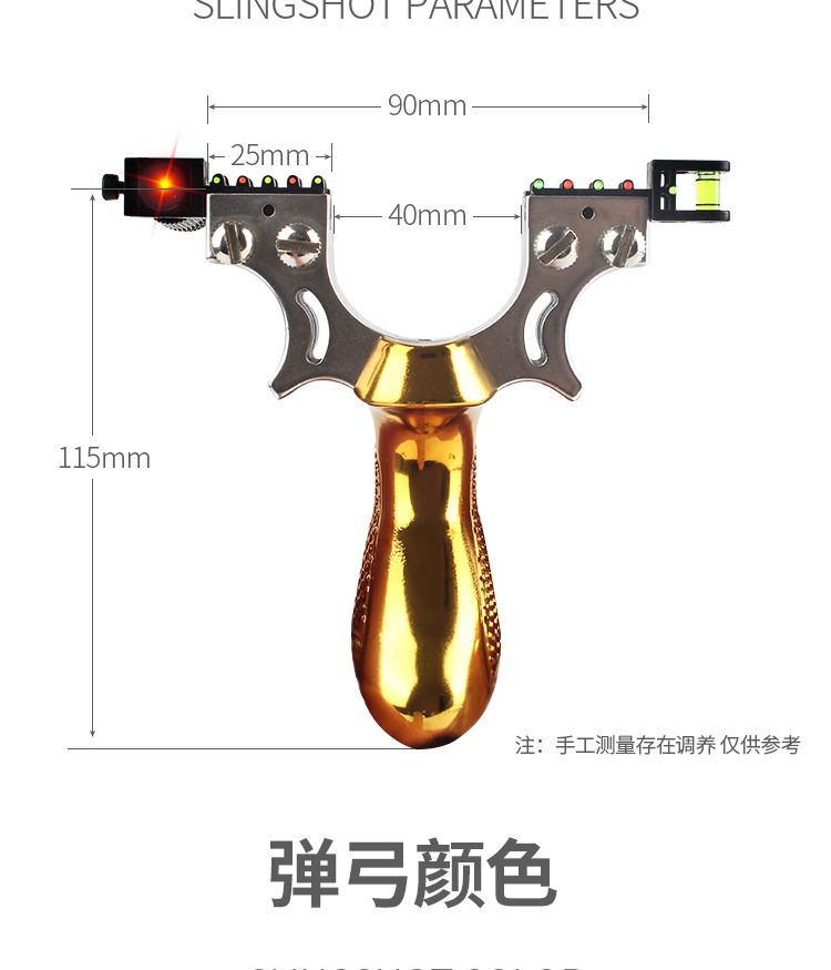 扁皮弹弓高精准免帮快压户外实战激光弹工器双丝蓝色激光水平机械基础