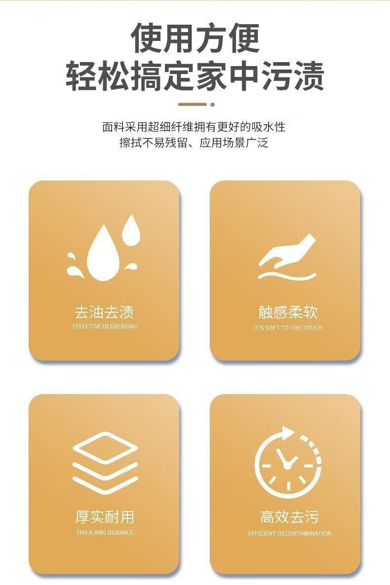 话语加厚竹炭超细纤维厨房抹布护手霜 10条