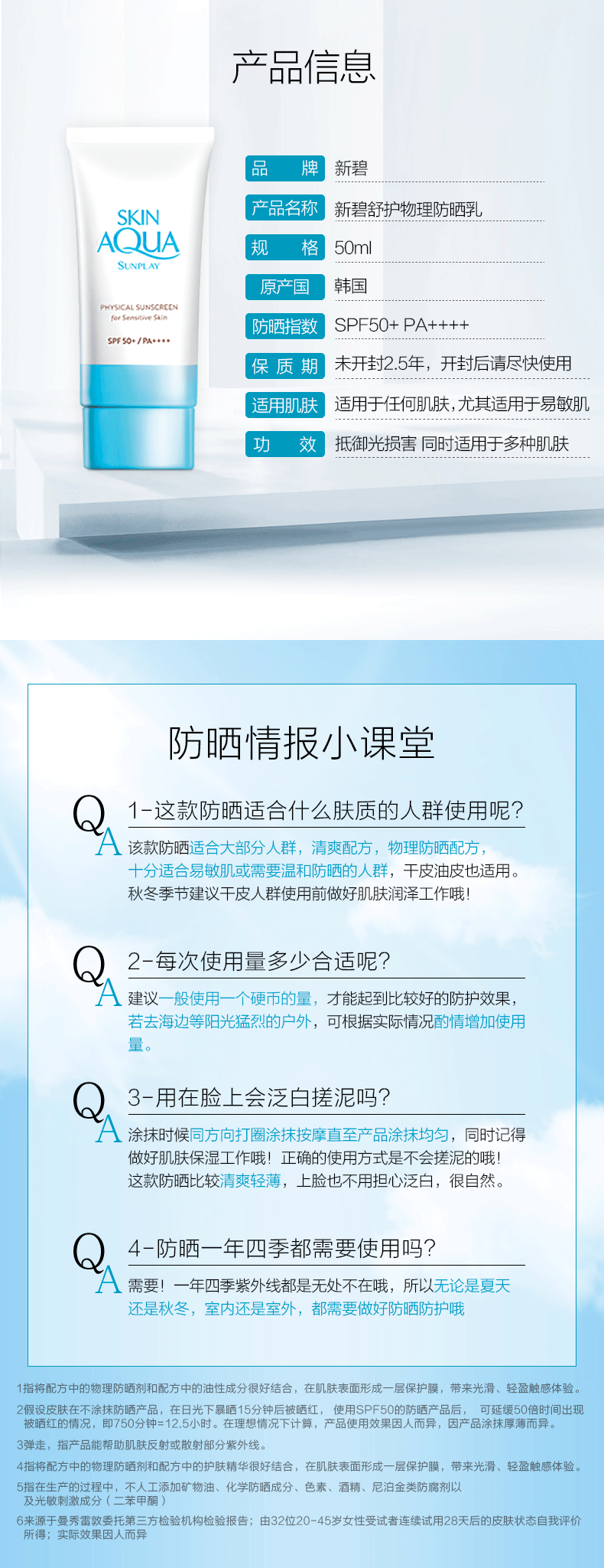 曼秀雷敦新碧小蓝帽舒护物理防晒乳清爽保湿敏感肌面部隔离防晒霜男女 小蓝帽SPF50+ PA++++ 50ml
