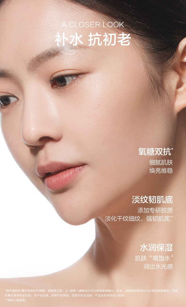 韩束（KanS）红蛮腰爽肤水女抗皱紧致小蛮腰补水保湿水乳护肤品送女友妈妈礼物 【抗氧抗糖】水100ml+乳100ml