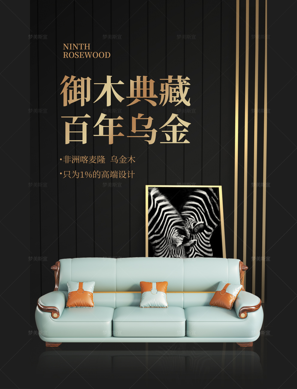 【5折】梦美斯宣 沙发 北欧休闲真皮沙发组合客厅大户型别墅乌金木实木牛皮沙发 HJGW-A06 【乌金木】单人位+双人位+三人位