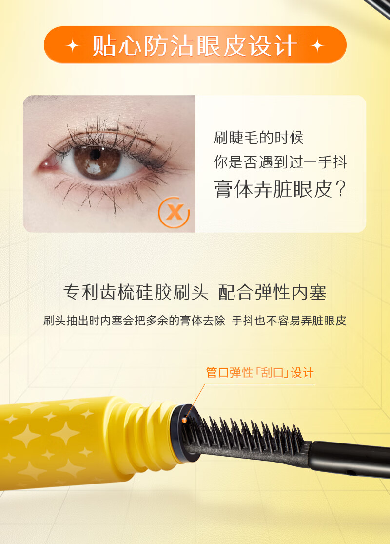 漫野惊喜睫毛膏 自带纤维定型液 防水纤长卷翘不易晕染脱妆 睫毛膏一支