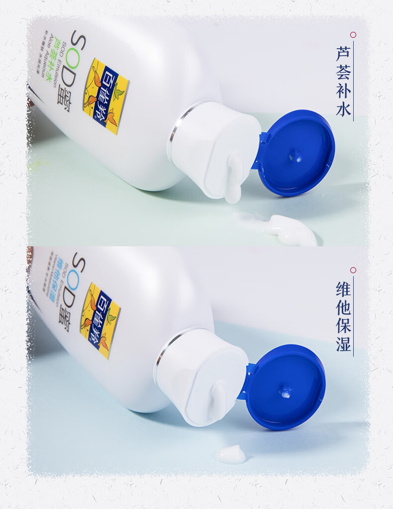 百雀羚（PECHOIN） 乳液SOD蜜护肤品维他芦荟补水保湿秋冬擦脸霜滋润 SOD蜜150g*2瓶【维他保湿】