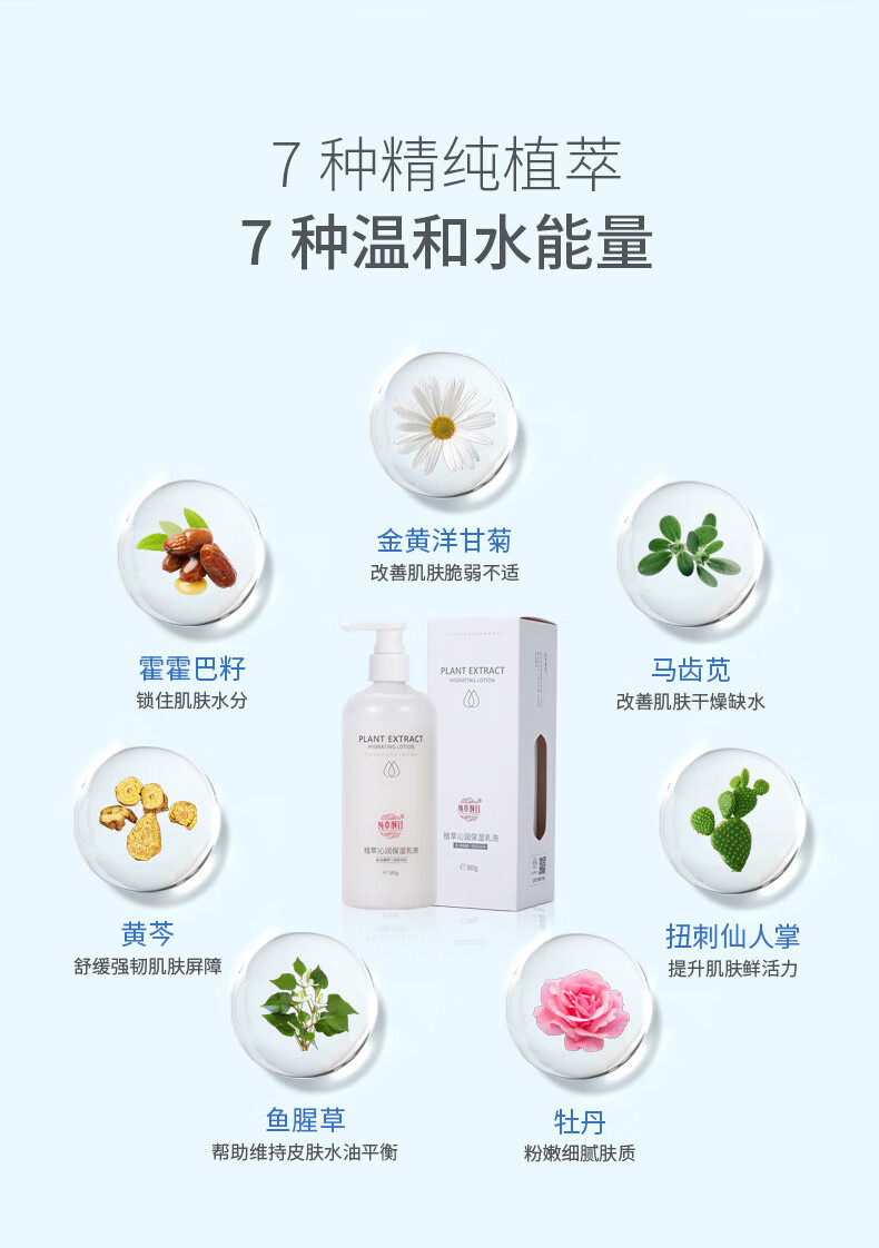 纯草纲目（CHUNCAOGANGMU）植萃沁润保湿乳液柔润细腻舒敏修复保湿滋润一抹即化380g 380ml