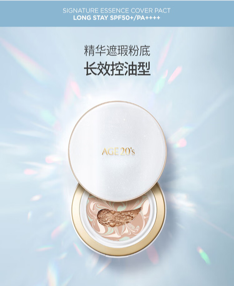 Aekyung Age 20's爱敬爱纪二十精华遮瑕粉底气垫bb霜三色拉花星空款水润防晒隔离 【星空黑】21#象牙白 遮瑕修颜