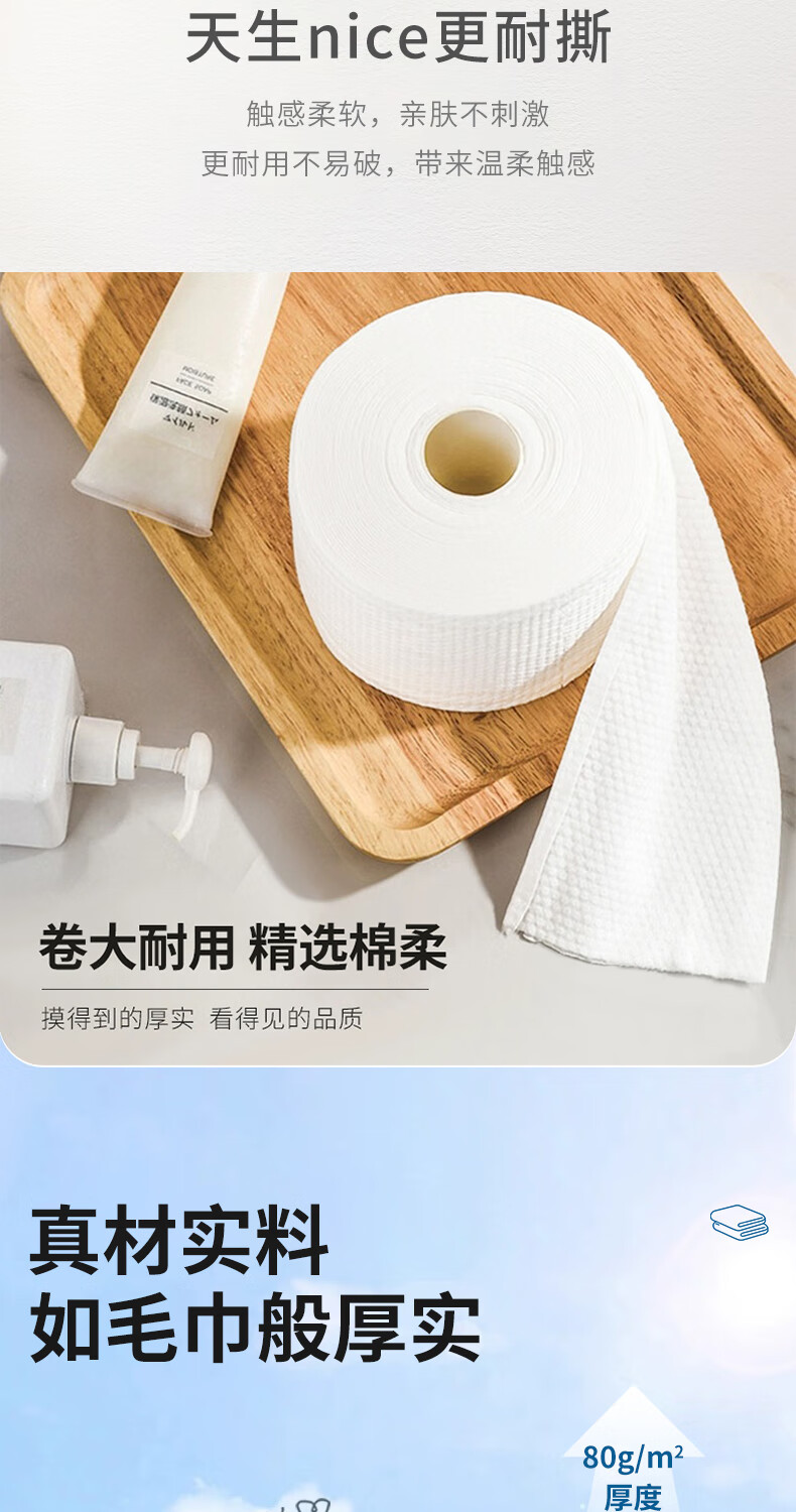 黎漾特厚款一次性洗脸巾棉柔洗面巾擦脸巾洁面巾珍珠纹湿敷卸妆化妆棉 加宽加厚 不掉絮【6包】