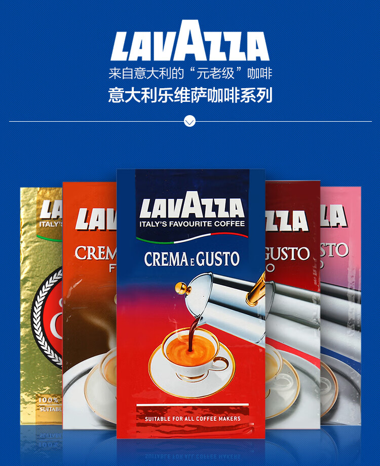 京东好物意大利进口乐维萨lavazza拉瓦萨浓缩咖啡豆250g意式黑咖啡豆
