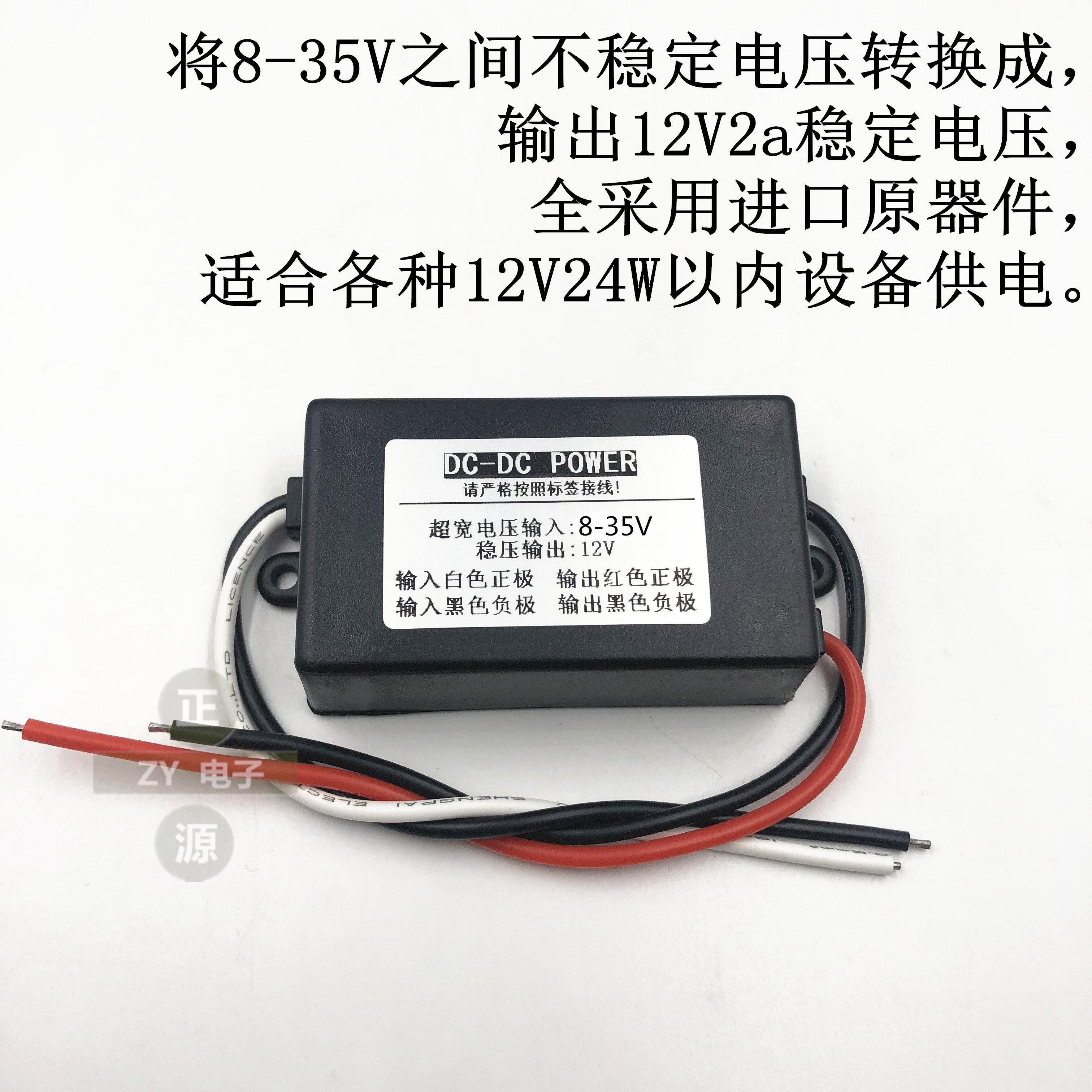 dc直流12v稳压12v稳压器48v36v24v转12v5v变压模块车载电源转换器 17