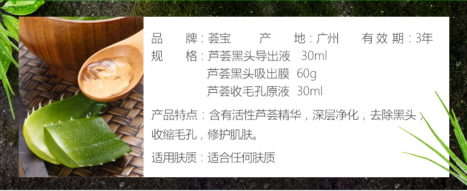 荟宝（VEIBAO）芦荟净透去黑头套装 祛黑头吸黑头三部曲鼻贴膜男女黑头导出液