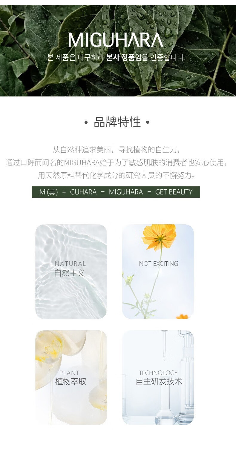 MIGUHARA咪咕哈啦湿敷水美白补水烟酰胺提亮玻尿酸保湿水爽肤水 美白亮肤爽肤水400ml