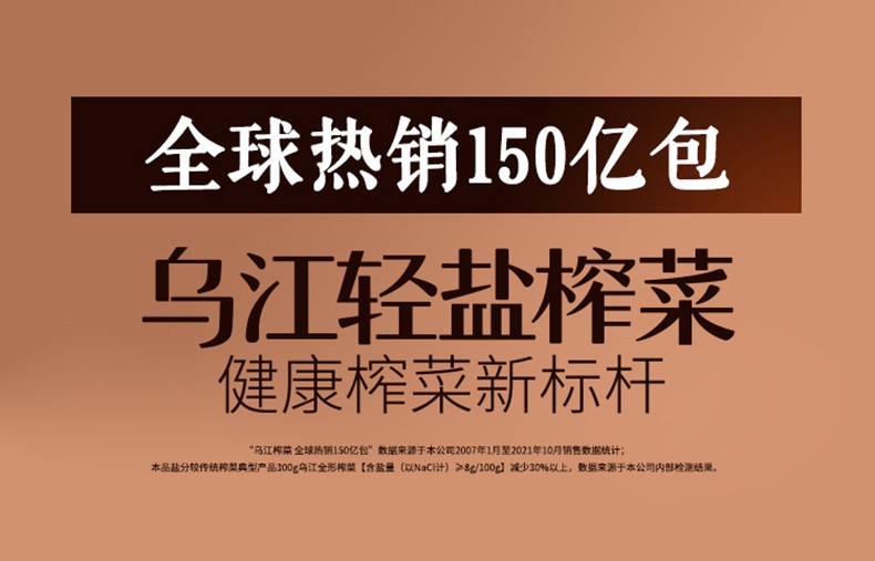 乌江 榨菜【鲜脆榨菜丝30g*10袋】下饭菜咸菜鲜香脆嫩休闲
