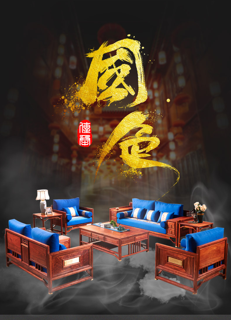 正荣府 红木家具 非洲花梨(学名:刺猬紫檀)新中式全实木客厅沙发组合日出江山沙发 六件套(113+大平几+2边几)